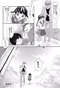 Page 85 of COMIC Shoujo Shiki Natsu 2012 - preview thumbnail