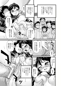 Page 112 of Younyaku Nannyo - preview thumbnail