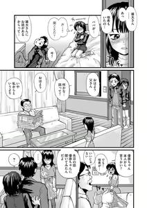 Page 116 of Younyaku Nannyo - preview thumbnail