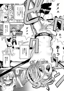 Page 13 of Younyaku Nannyo - preview thumbnail