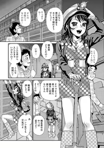 Page 138 of Younyaku Nannyo - preview thumbnail