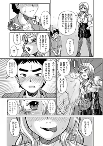 Page 152 of Younyaku Nannyo - preview thumbnail
