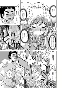 Page 156 of Younyaku Nannyo - preview thumbnail