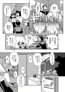 Page 30 of Younyaku Nannyo - preview thumbnail