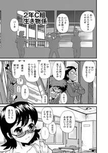 Page 58 of Younyaku Nannyo - preview thumbnail
