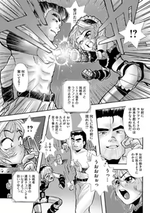 Page 6 of Younyaku Nannyo - preview thumbnail