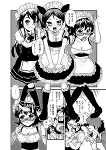 Page 61 of Younyaku Nannyo - preview thumbnail