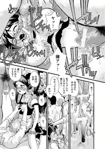 Page 72 of Younyaku Nannyo - preview thumbnail