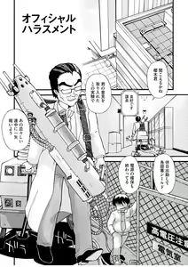 Page 74 of Younyaku Nannyo - preview thumbnail