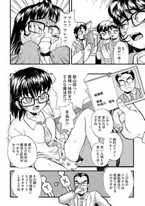 Page 77 of Younyaku Nannyo - preview thumbnail