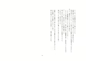 Page 34 of Yandere Aneki ga Ore o Onna ni Shita! - preview thumbnail