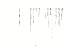 Page 37 of Yandere Aneki ga Ore o Onna ni Shita! - preview thumbnail
