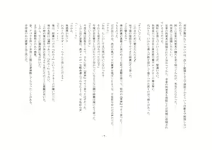 Page 42 of Yandere Aneki ga Ore o Onna ni Shita! - preview thumbnail