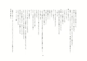 Page 6 of Yandere Aneki ga Ore o Onna ni Shita! - preview thumbnail