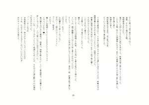 Page 7 of Yandere Aneki ga Ore o Onna ni Shita! - preview thumbnail