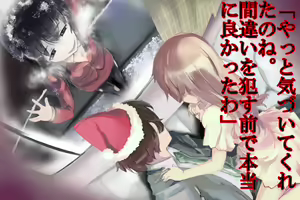 Page 90 of Yandere Aneki ga Ore o Onna ni Shita! - preview thumbnail