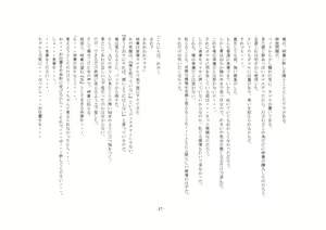 Page 9 of Yandere Aneki ga Ore o Onna ni Shita! - preview thumbnail