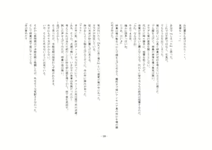 Page 10 of Yandere Aneki ga Ore o Onna ni Shita! - preview thumbnail