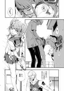 Page 21 of Rise Sexualis 2 - preview thumbnail