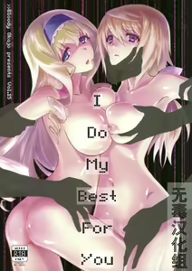 I Do My Best For You — hentai manga cover on Fhentai