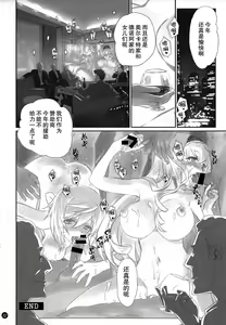 Page 32 of I Do My Best For You - preview thumbnail