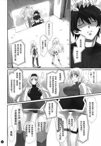 Page 6 of I Do My Best For You - preview thumbnail