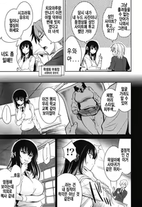 Page 4 of Renai Fuyou Gakuha Ch. 11 - preview thumbnail
