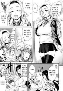 Page 128 of Renai Fuyou Gakuha - preview thumbnail