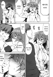 Page 157 of Renai Fuyou Gakuha - preview thumbnail