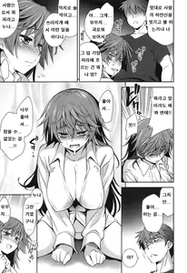 Page 161 of Renai Fuyou Gakuha - preview thumbnail