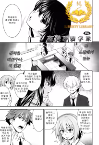 Page 169 of Renai Fuyou Gakuha - preview thumbnail