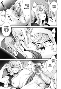 Page 199 of Renai Fuyou Gakuha - preview thumbnail