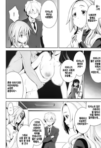 Page 214 of Renai Fuyou Gakuha - preview thumbnail