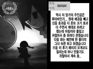 Page 231 of Renai Fuyou Gakuha - preview thumbnail