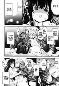 Page 5 of Renai Fuyou Gakuha - preview thumbnail