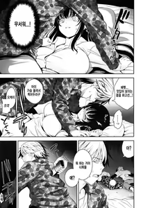 Page 7 of Renai Fuyou Gakuha - preview thumbnail