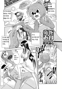 Page 2 of Uta-One - preview thumbnail
