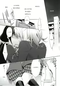Page 11 of Watashi no Nozomi | 나의 노조미 - preview thumbnail