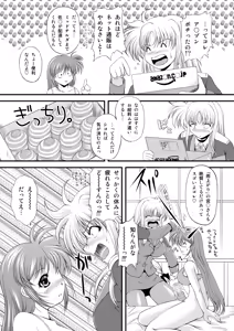 Page 32 of Nano-chin ☆ Fa-chin ++ - preview thumbnail