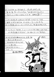 Page 3 of PriPri +1 - preview thumbnail