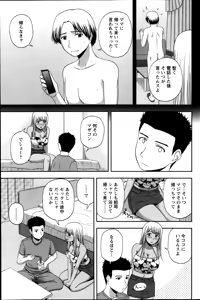 Page 171 of Action Pizazz Special 2014-09 - preview thumbnail