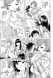 Page 187 of Action Pizazz Special 2014-09 - preview thumbnail