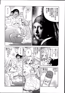 Page 246 of Action Pizazz Special 2014-09 - preview thumbnail
