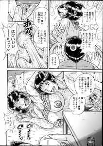 Page 264 of Action Pizazz Special 2014-09 - preview thumbnail