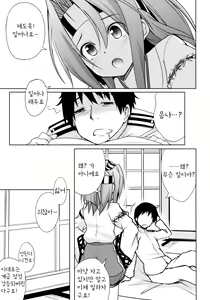 Page 5 of Zuihou To Hatarakanai Teitoku | 즈이호와 일하지 않는 제독 - preview thumbnail