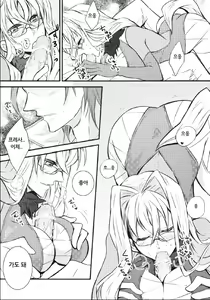 Page 12 of Relation Again - preview thumbnail