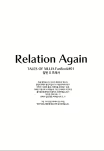 Page 5 of Relation Again - preview thumbnail