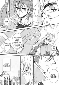 Page 8 of Relation Again - preview thumbnail