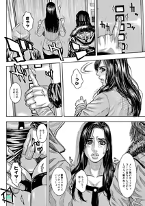 Page 8 of Chigyaku no Wana Ch. 1-3 - preview thumbnail