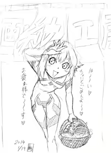 Page 11 of Gamon Koubou Blog CG Matome vol. 13 - preview thumbnail
